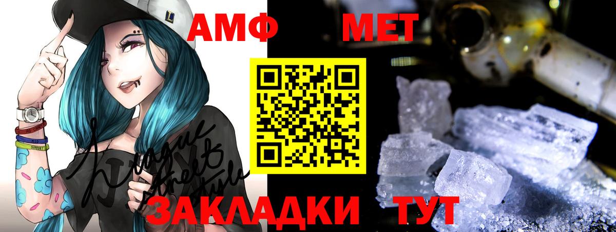 АМФЕТАМИН 98%  Амфетамин  Великие Луки  АМФ  Вход с VPN 