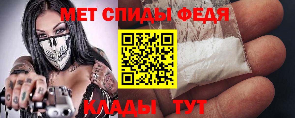 АМФЕТАМИН Великие Луки