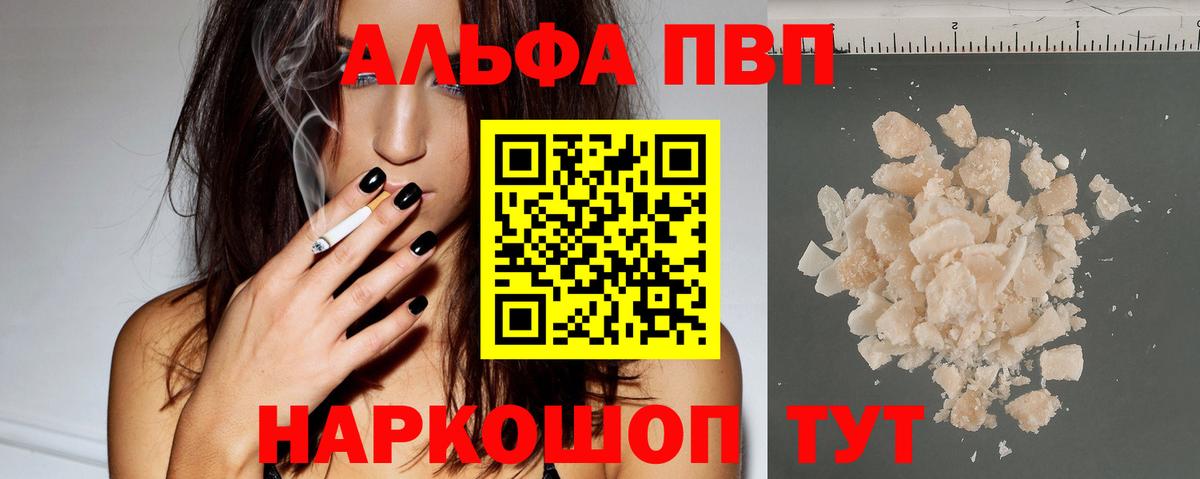A-PVP кристаллы  купить закладку  Великие Луки  Вход с VPN  Alfa_PVP мука  A PVP крисы CK  A PVP 
