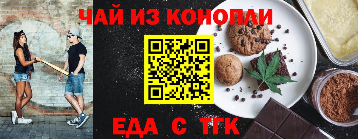 Canna-Cookies конопля  Вход с VPN  Великие Луки 