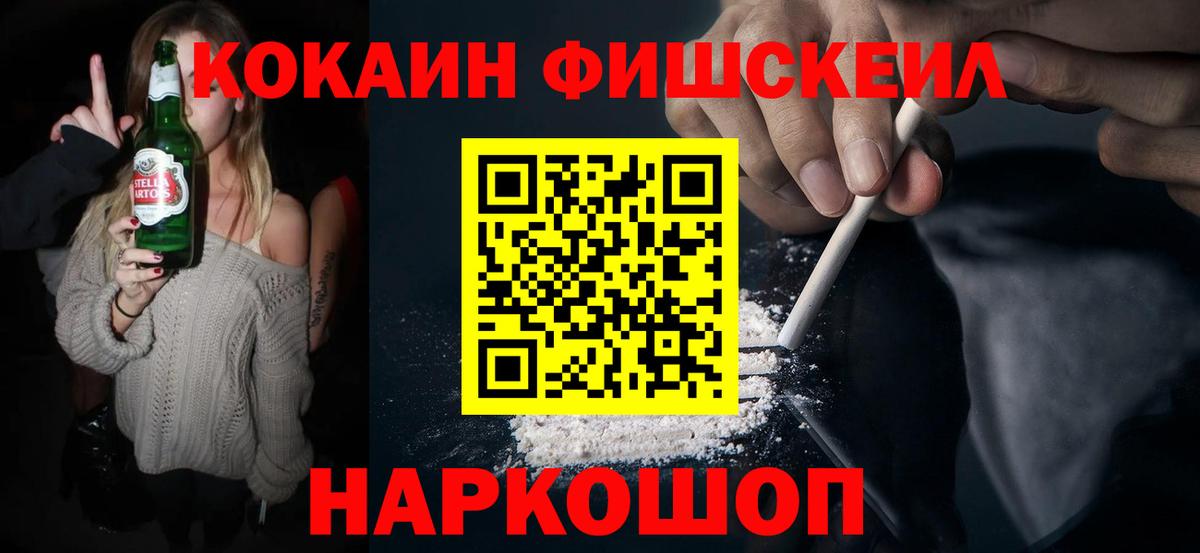 COCAIN 98%  Cocaine 97%  Вход с VPN  продажа наркотиков  Великие Луки 