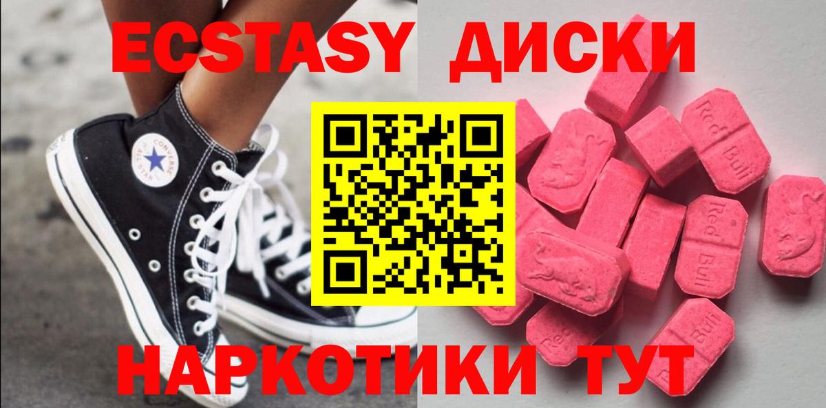 ЭКСТАЗИ Punisher  Ecstasy TESLA  Вход с VPN  Ecstasy  Великие Луки 