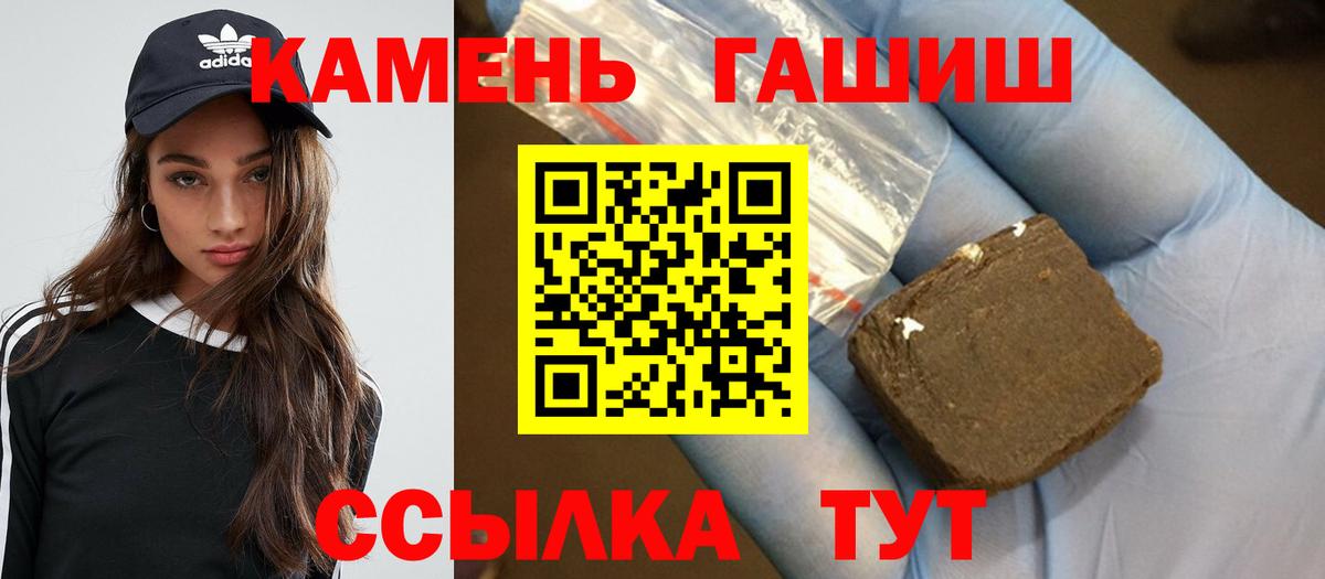 Великие Луки  Гашиш хэш  Вход с VPN 