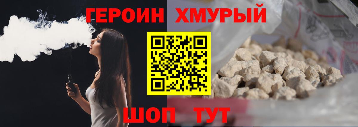 Великие Луки  Героин гречка  Вход с VPN 