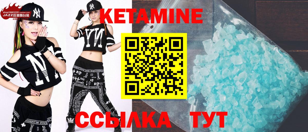 Кетамин ketamine Великие Луки