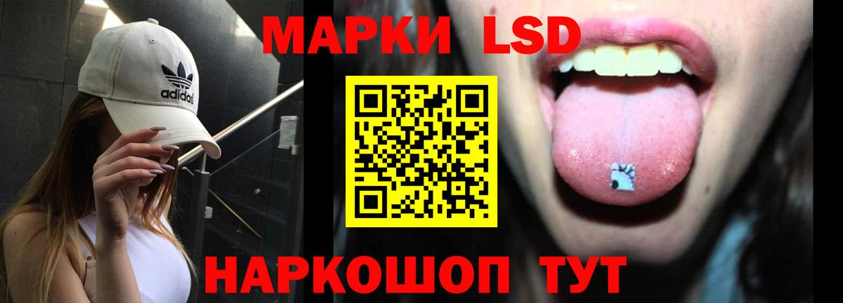 LSD-25 экстази ecstasy Великие Луки