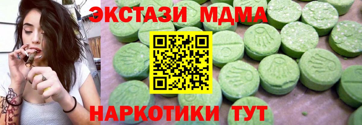 MDMA  Вход с VPN  Великие Луки  МДМА молли  МДМА VHQ 