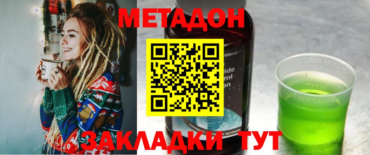 Великие Луки  Метадон methadone  Вход с VPN 