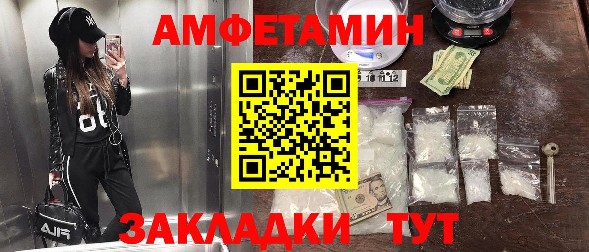 Первитин Methamphetamine  Первитин Methamphetamine  Великие Луки  Вход с VPN 