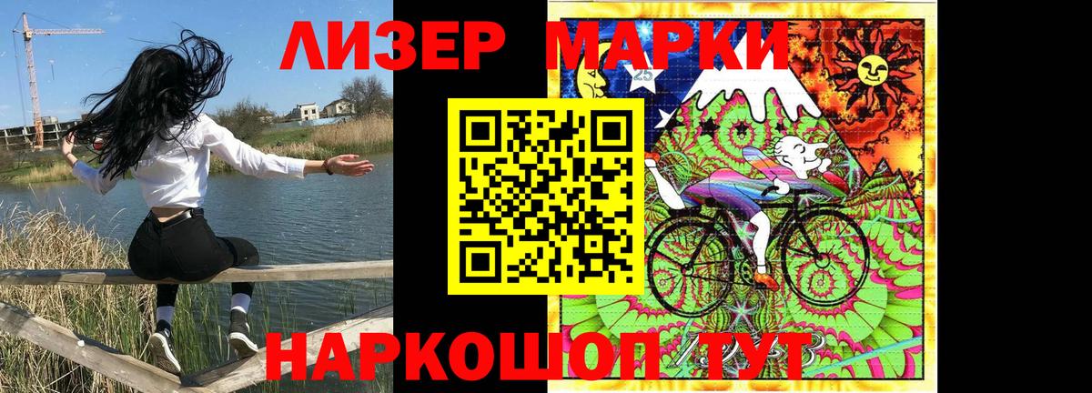 Марки NBOMe 1500мкг  Марки 25I-NBOMe  Вход с VPN  Великие Луки  Марки NBOMe 1500мкг 