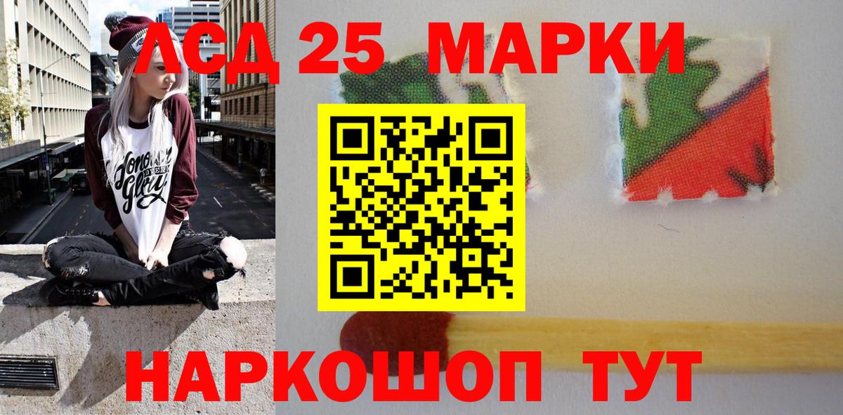 Марки NBOMe 1500мкг Великие Луки